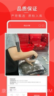 天天拼货团截图5 天天拼货团截图5