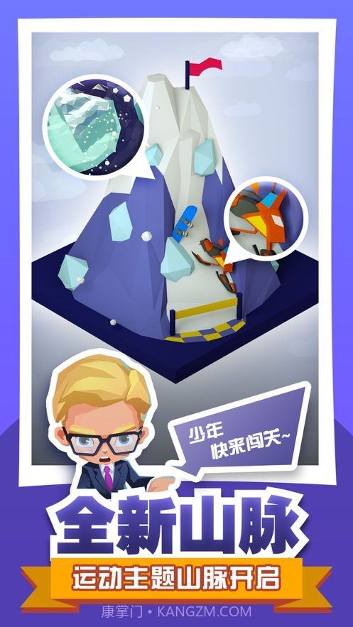 绝地大冒险尖刀山救人截图2 绝地大冒险尖刀山救人截图2