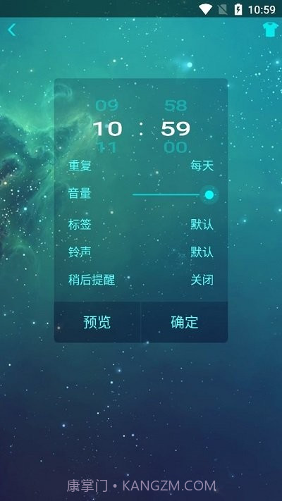 声影闹钟截图3 声影闹钟截图3