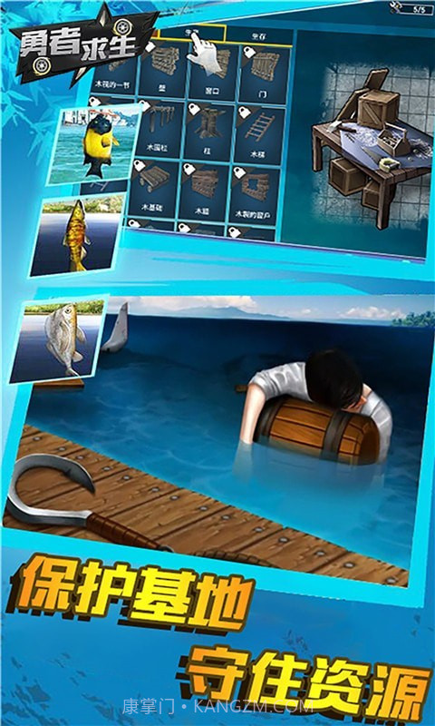 勇者求生截图4 勇者求生截图4