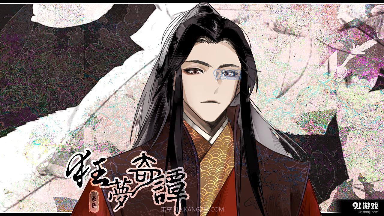 狂梦奇谭截图1 狂梦奇谭截图1