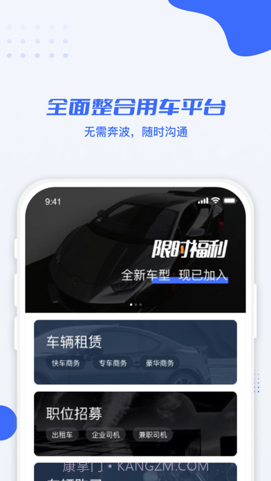 利行司机版截图4 利行司机版截图4