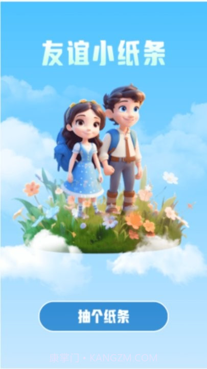 欢喜流量截图4 欢喜流量截图4