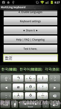 MultiLing 输入法截图5 MultiLing 输入法截图5