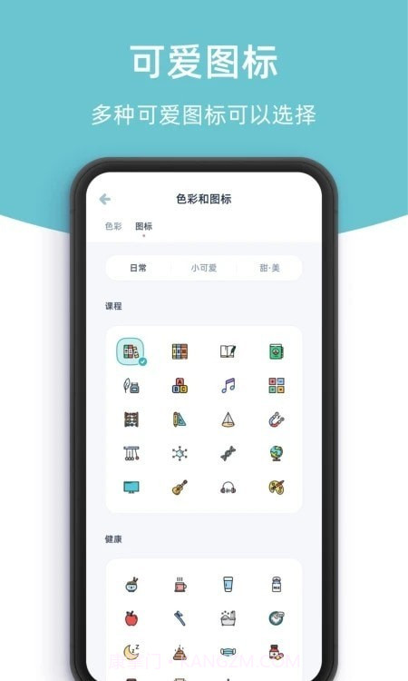 柠檬倒数日截图1