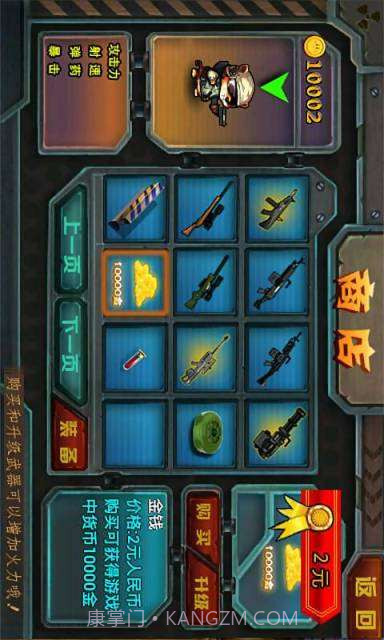 猫鼠火线对决截图3 猫鼠火线对决截图3