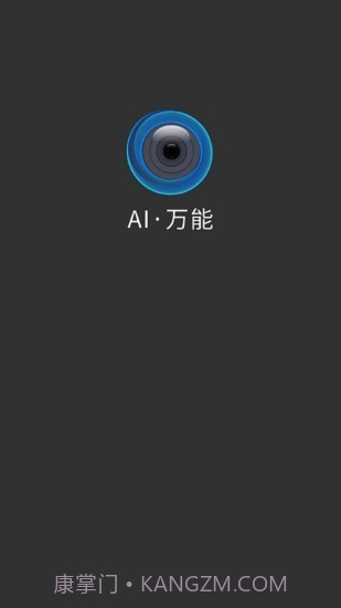即刻识图截图3 即刻识图截图3