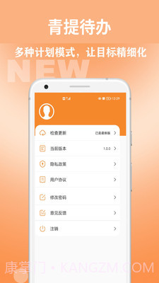 青提待办截图2 青提待办截图2