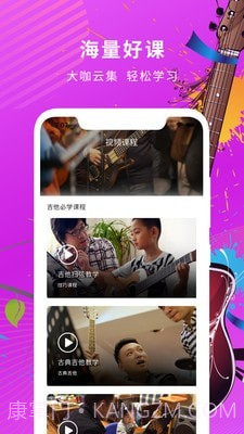 吉他调音器教学截图2