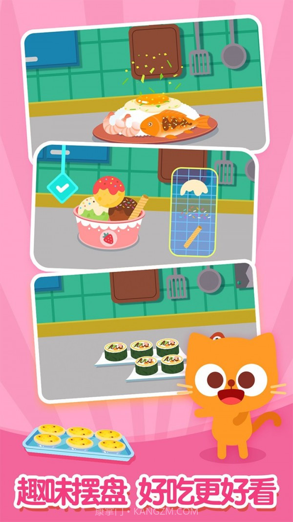 多多星球美食截图3 多多星球美食截图3