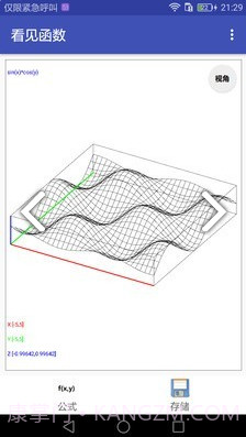 看见函数(看见函数开根号)安卓免费版截图2