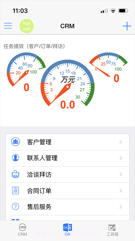 掌乾坤截图1 掌乾坤截图1
