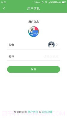哈汉翻译通截图4 哈汉翻译通截图4