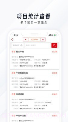 房车宝SaaS截图4 房车宝SaaS截图4