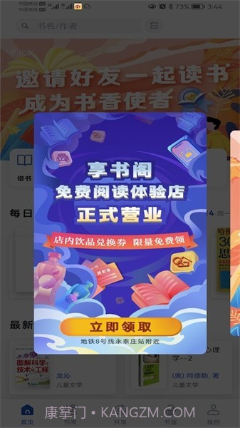 享书阁截图1 享书阁截图1