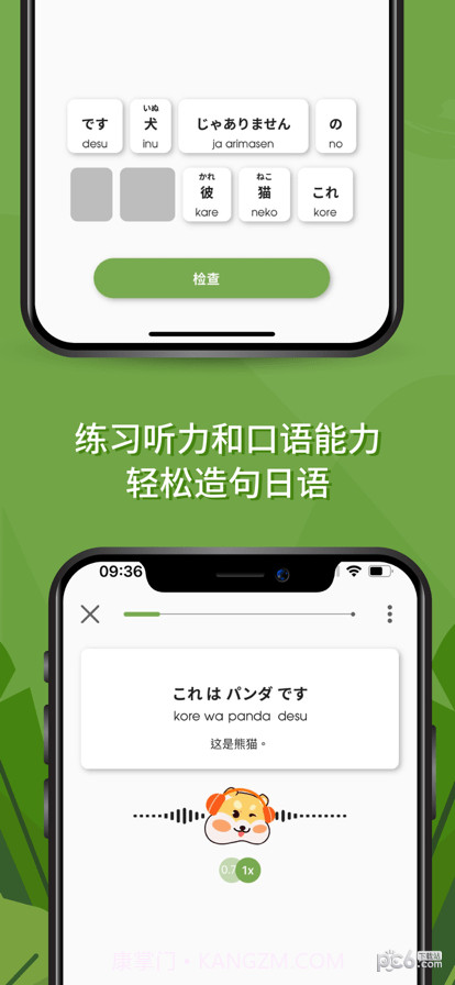 Hey Japan截图4