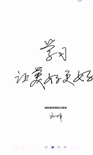 保利商学院截图3 保利商学院截图3