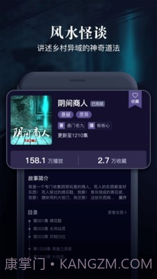 乌鸦听书截图2 乌鸦听书截图2