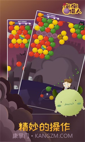 泡泡猎人截图3 泡泡猎人截图3
