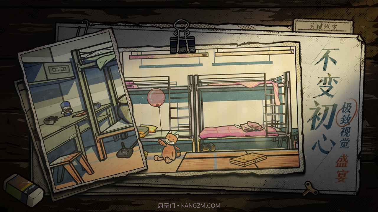 房间的秘密2截图4 房间的秘密2截图4