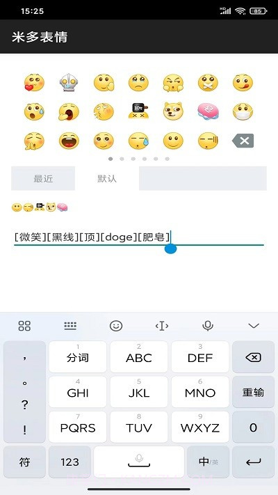 米多表情截图1 米多表情截图1