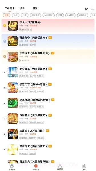 狐狸平台截图3 狐狸平台截图3