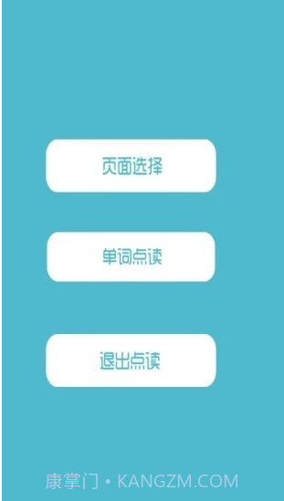 叶子点读人教版截图1 叶子点读人教版截图1