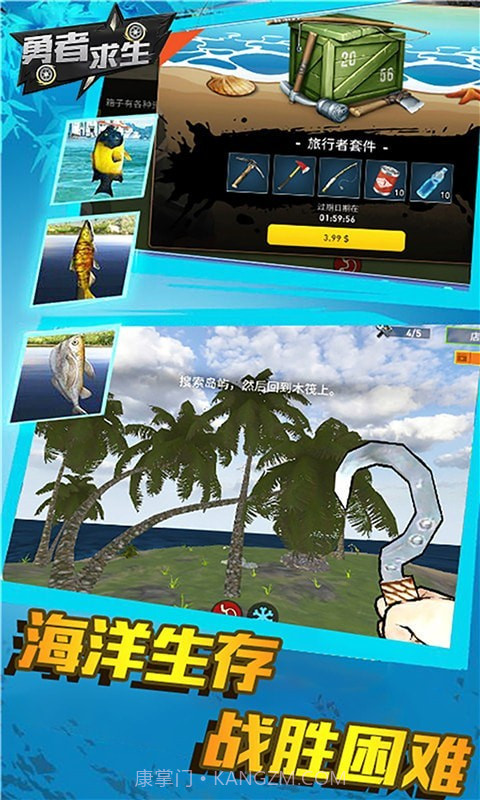 勇者求生截图1 勇者求生截图1