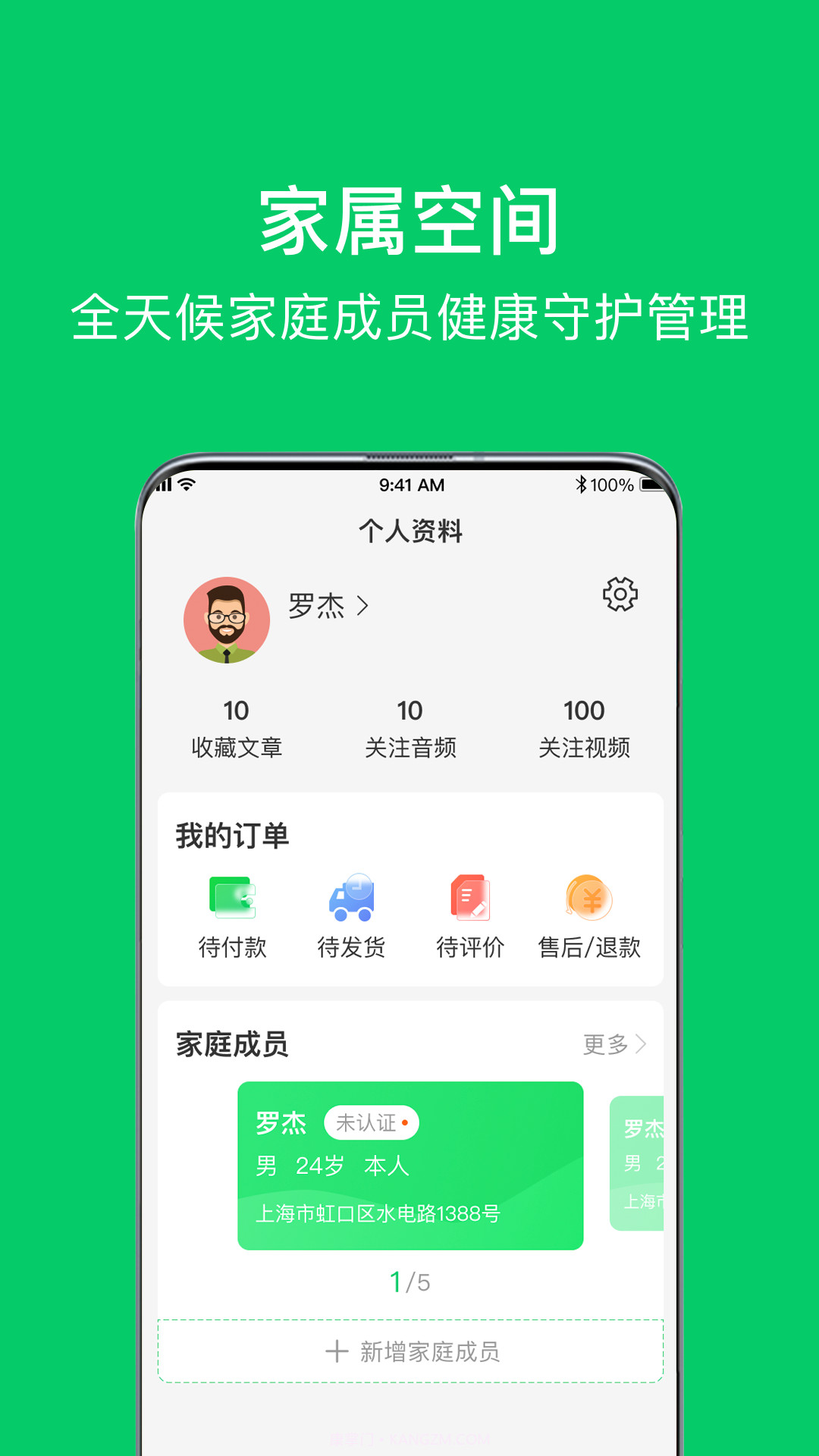 照护365截图1 照护365截图1