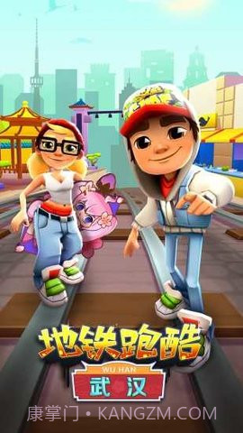 地铁跑酷3200全角色滑板截图2