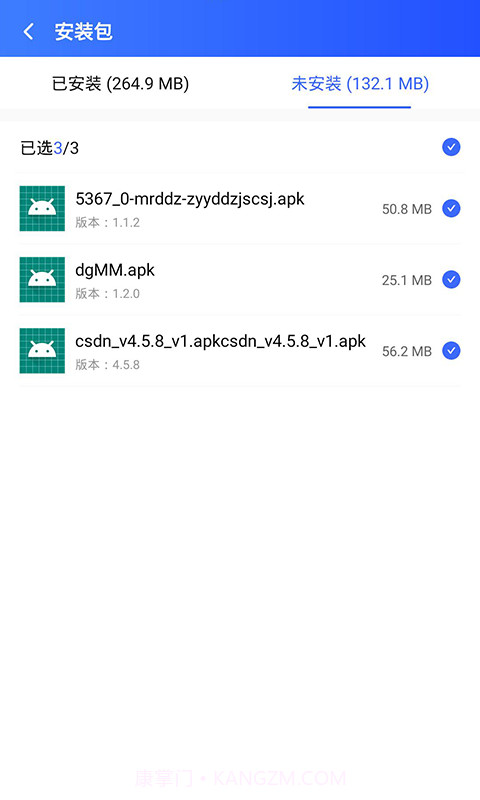 至尊版清理大师截图3