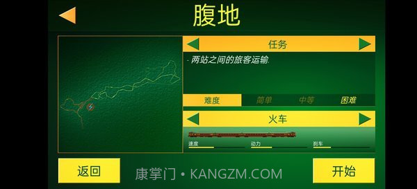 电动火车模拟器0.767全火车解锁版截图4 电动火车模拟器0.767全火车解锁版截图4