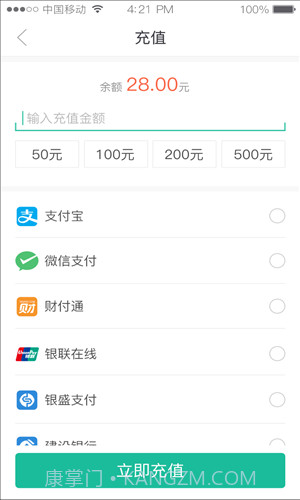 宜停车截图2 宜停车截图2