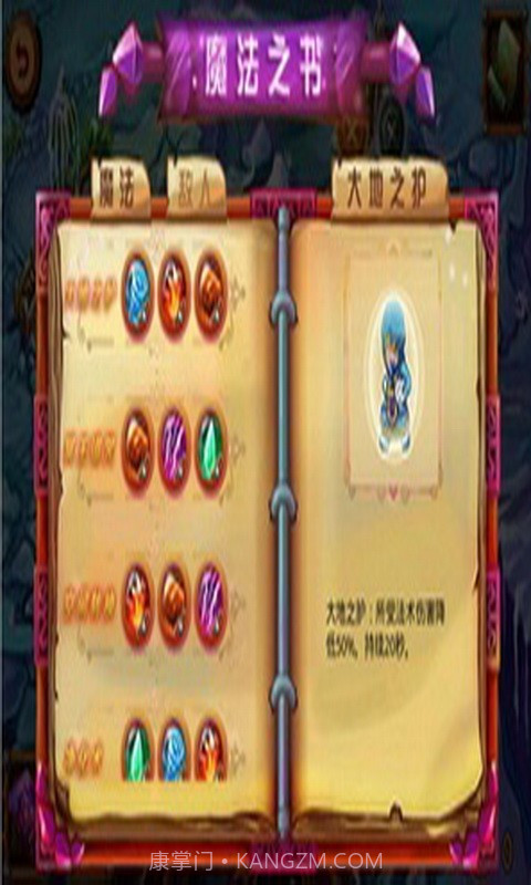 元素大陆截图4 元素大陆截图4