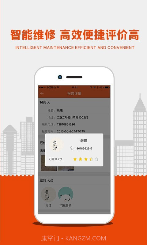 96139助手截图1 96139助手截图1