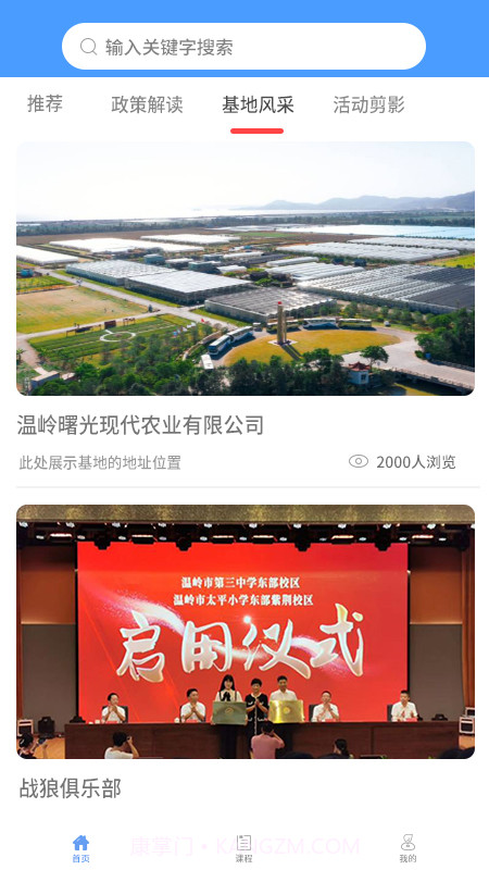 纪书截图2 纪书截图2