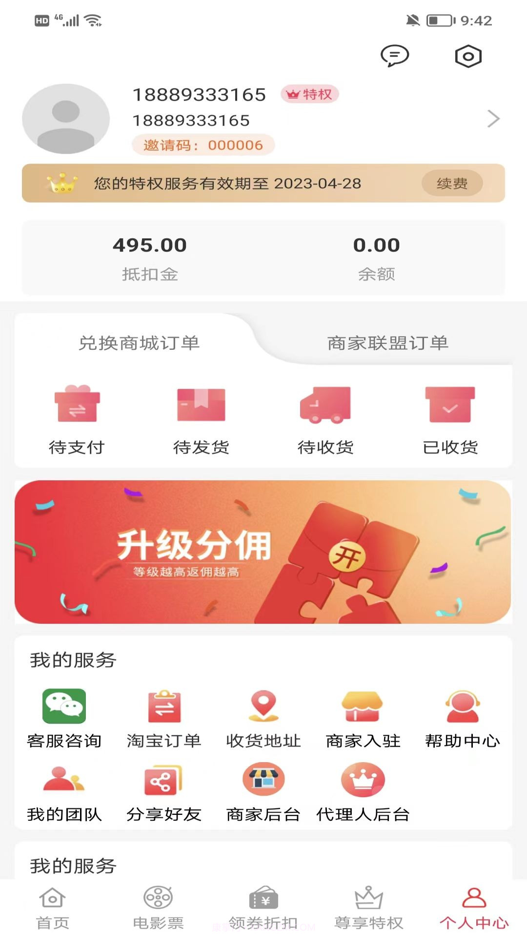 淘多猫快省截图2 淘多猫快省截图2