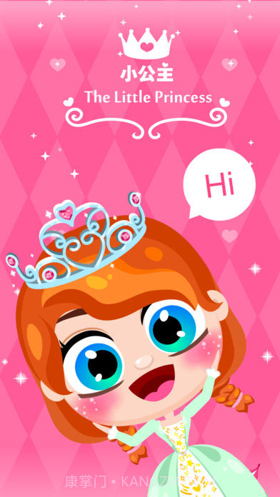 小公主和小王子截图3 小公主和小王子截图3