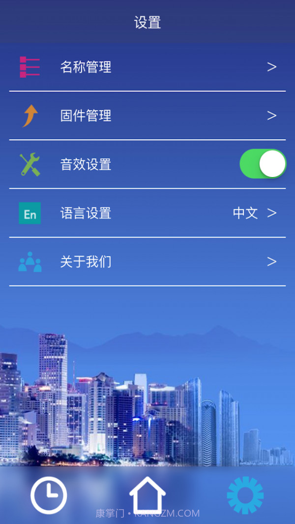dodo易控截图3 dodo易控截图3
