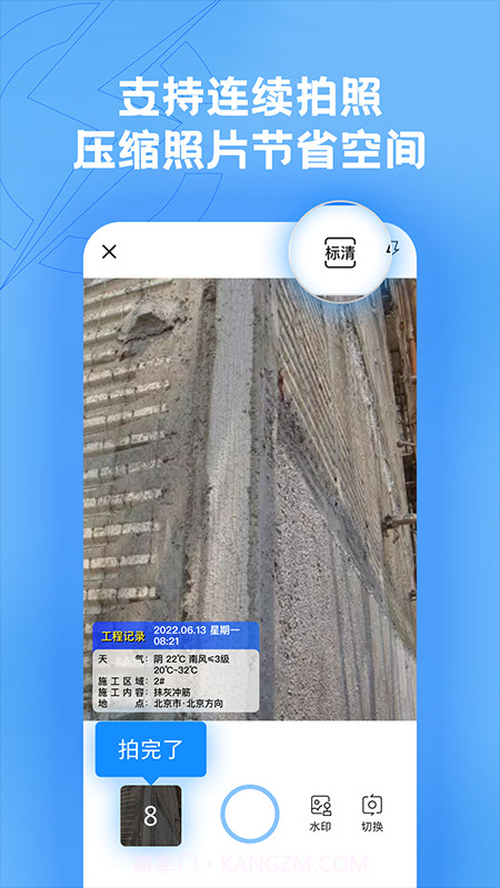 趁手截图4 趁手截图4