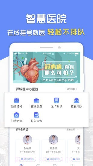 复星健康截图2 复星健康截图2