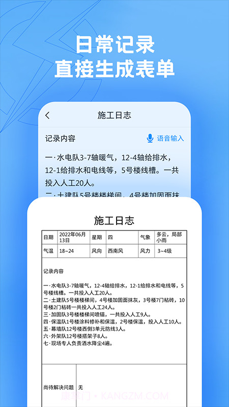趁手截图2 趁手截图2