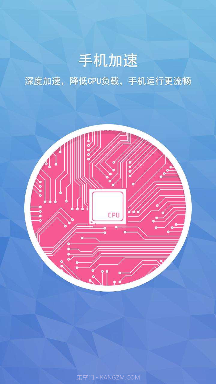 手机加速器截图3
