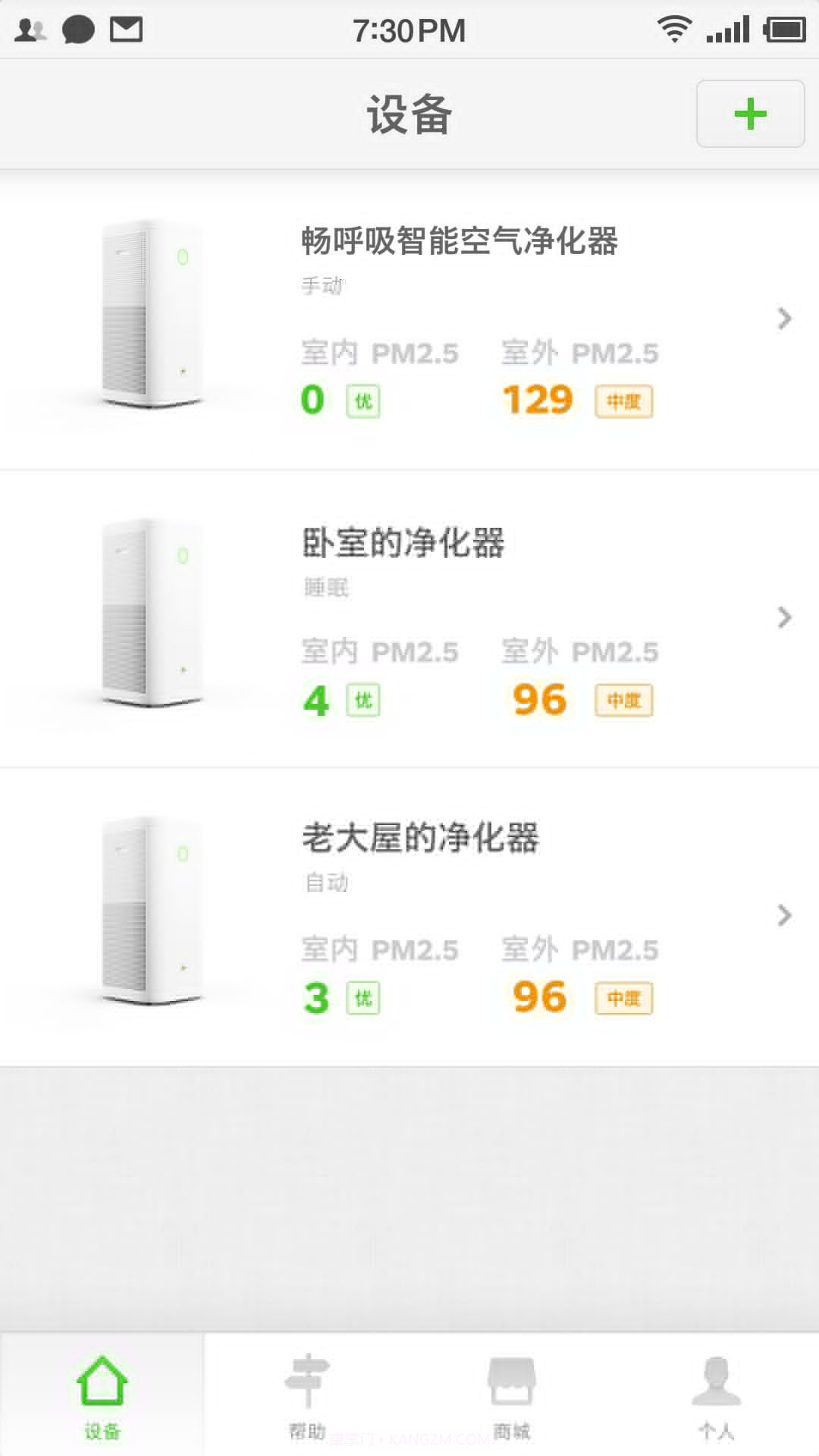 畅呼吸(lib.commonutil)截图1 畅呼吸(lib.commonutil)截图1