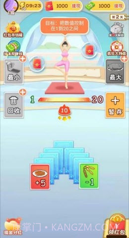 体重模拟器2截图2