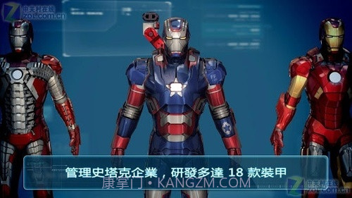 钢铁侠3游戏截图3