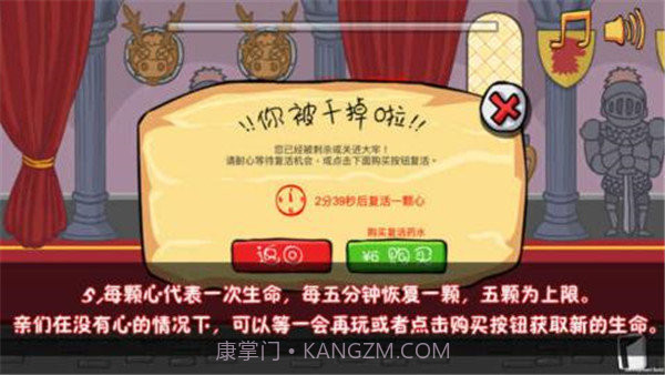 我要当国王中文版截图1