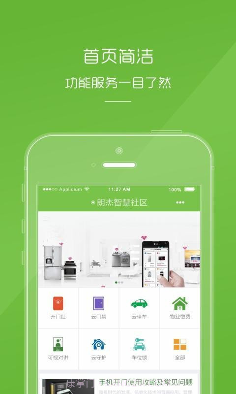 邕抱你截图3