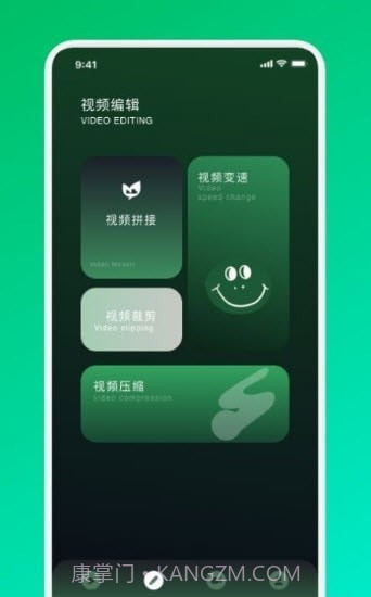 VEN视频剪辑截图1