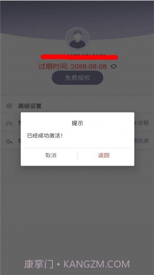时空机甲截图2 时空机甲截图2
